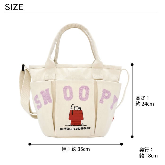 ROOTOTE IP DELI デリ ポケッツ Peanuts スヌーピー-1C