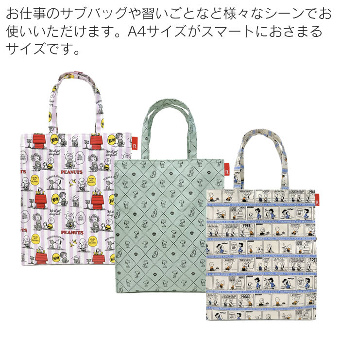 ROOTOTE IP A4 Lami Peanuts スヌーピー-1H