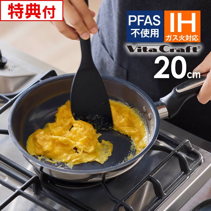 VitaCraft Sofiaceramic ソフィアセラミック フライパン 20cm