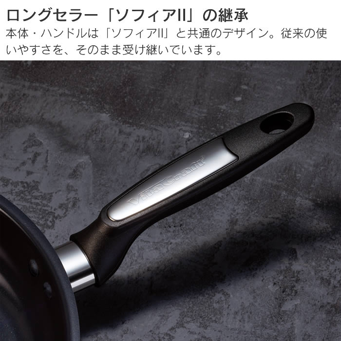 VitaCraft Sofiaceramic ソフィアセラミック フライパン 20cm