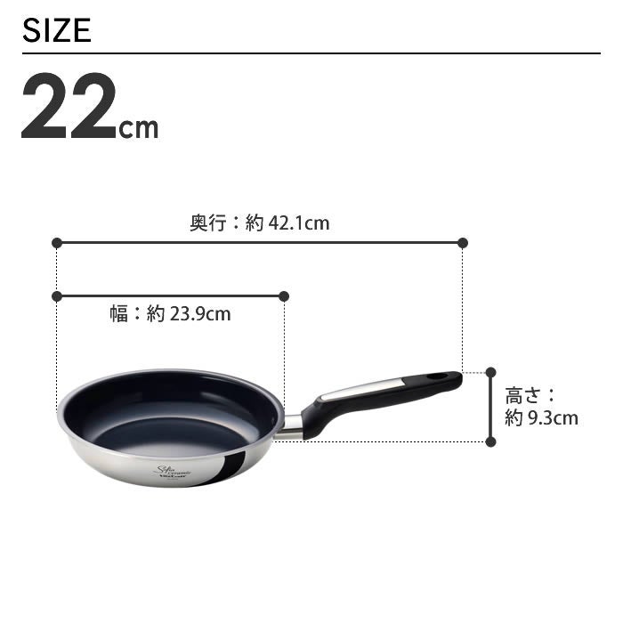 VitaCraft Sofiaceramic ソフィアセラミック フライパン 22cm