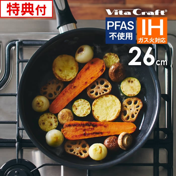 VitaCraft Sofiaceramic ソフィアセラミック フライパン 26cm