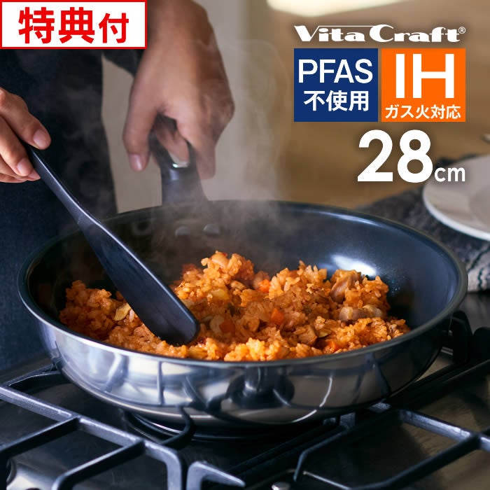 VitaCraft Sofiaceramic ソフィアセラミック フライパン 28cm