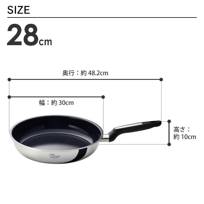 VitaCraft Sofiaceramic ソフィアセラミック フライパン 28cm