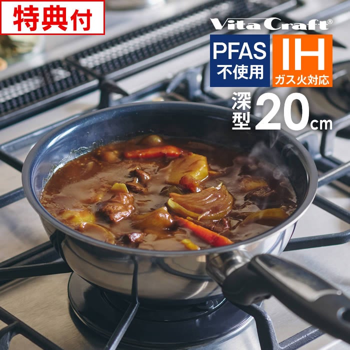 VitaCraft Sofiaceramic ソフィアセラミック ウォックパン 20cm