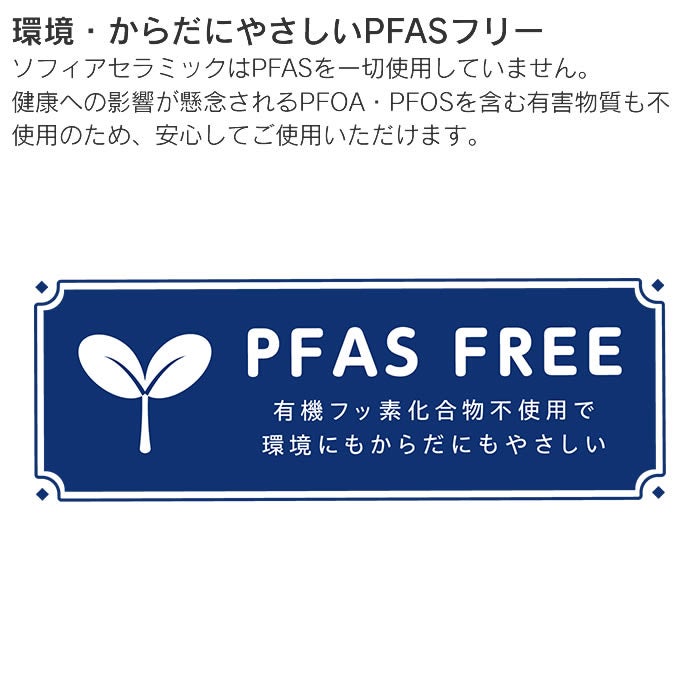 VitaCraft Sofiaceramic ソフィアセラミック エッグパン 玉子焼き器