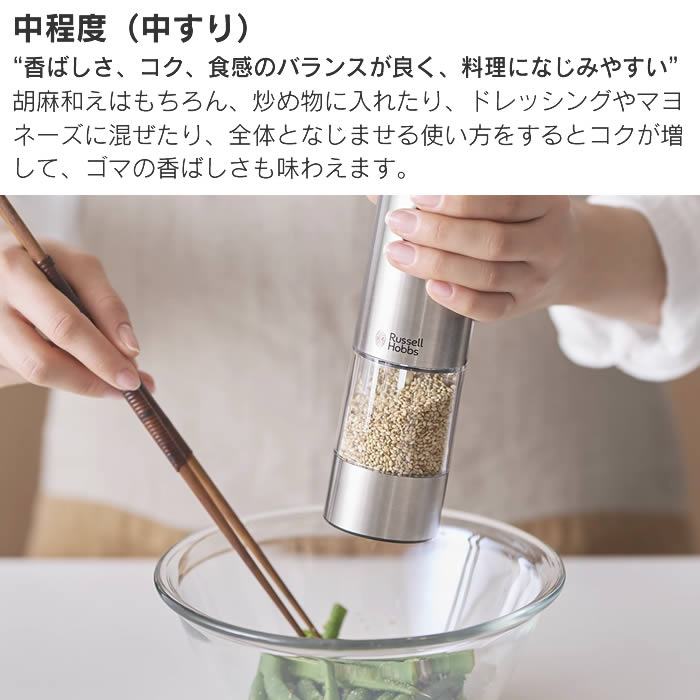 Russell Hobbs ラッセルホブス 充電式ゴマミル