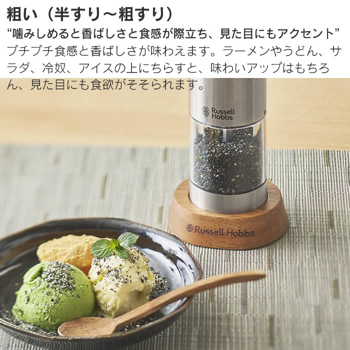 Russell Hobbs ラッセルホブス 充電式ゴマミル