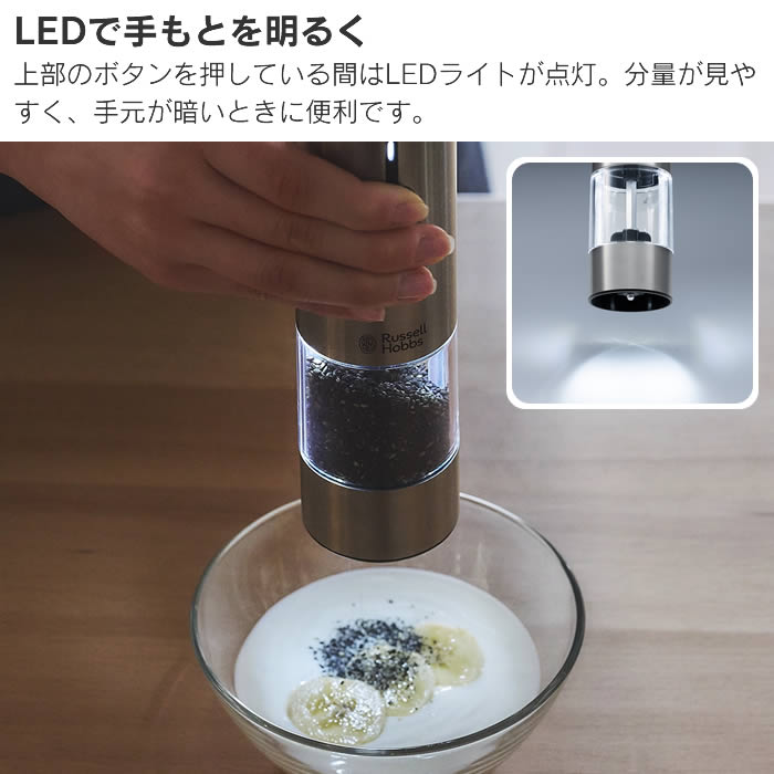 Russell Hobbs ラッセルホブス 充電式ゴマミル