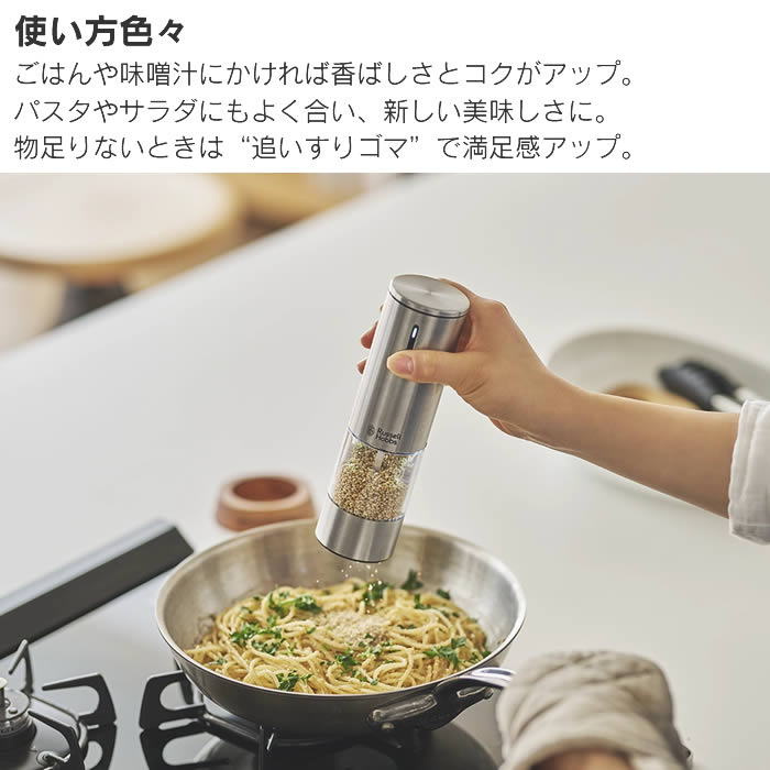 Russell Hobbs ラッセルホブス 充電式ゴマミル