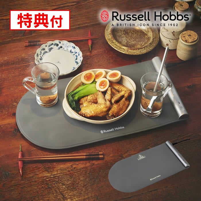 Russell Hobbs ラッセルホブス フードウォーマーパッド