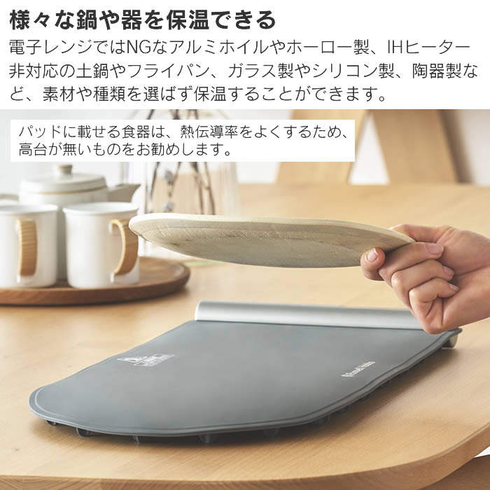 Russell Hobbs ラッセルホブス フードウォーマーパッド