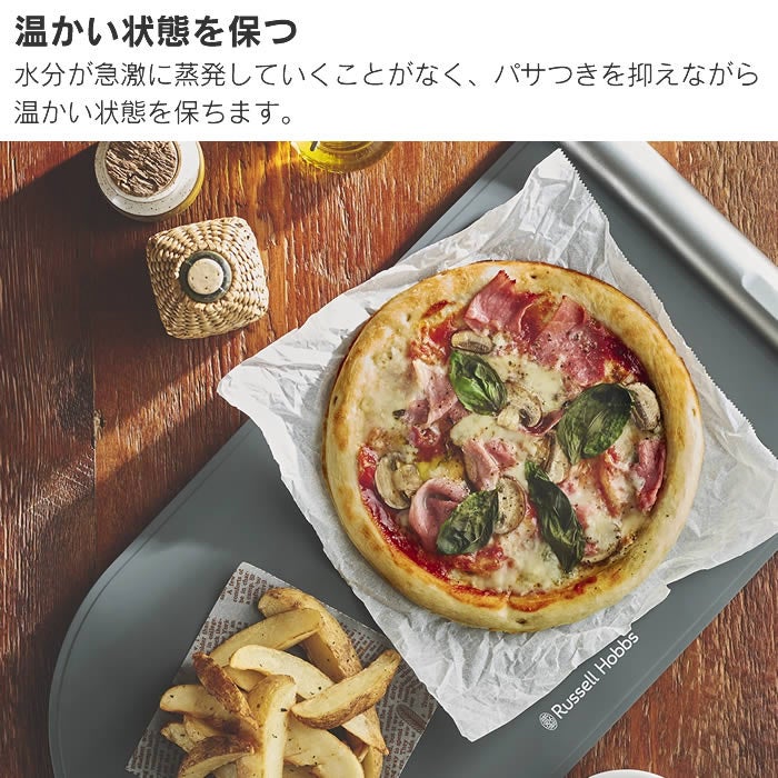 Russell Hobbs ラッセルホブス フードウォーマーパッド