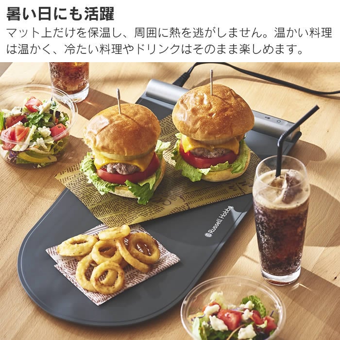 Russell Hobbs ラッセルホブス フードウォーマーパッド