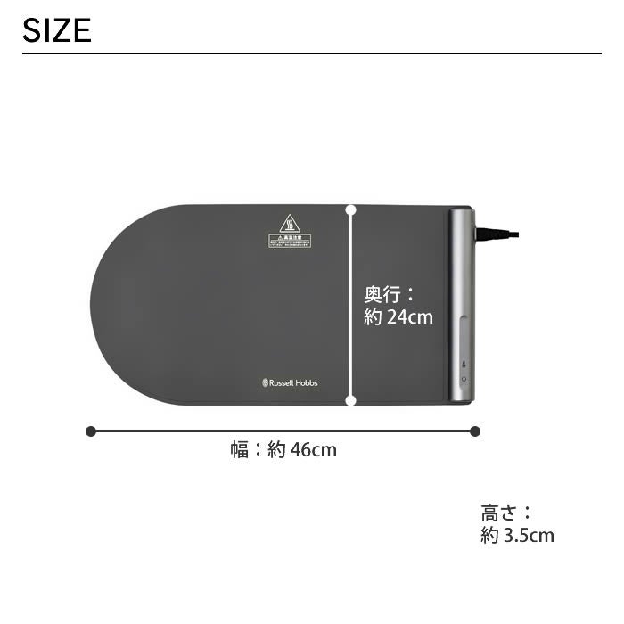 Russell Hobbs ラッセルホブス フードウォーマーパッド