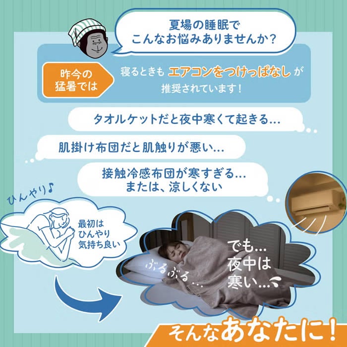ゴリラのハグ夏 ハーフ ひんやりブランケット