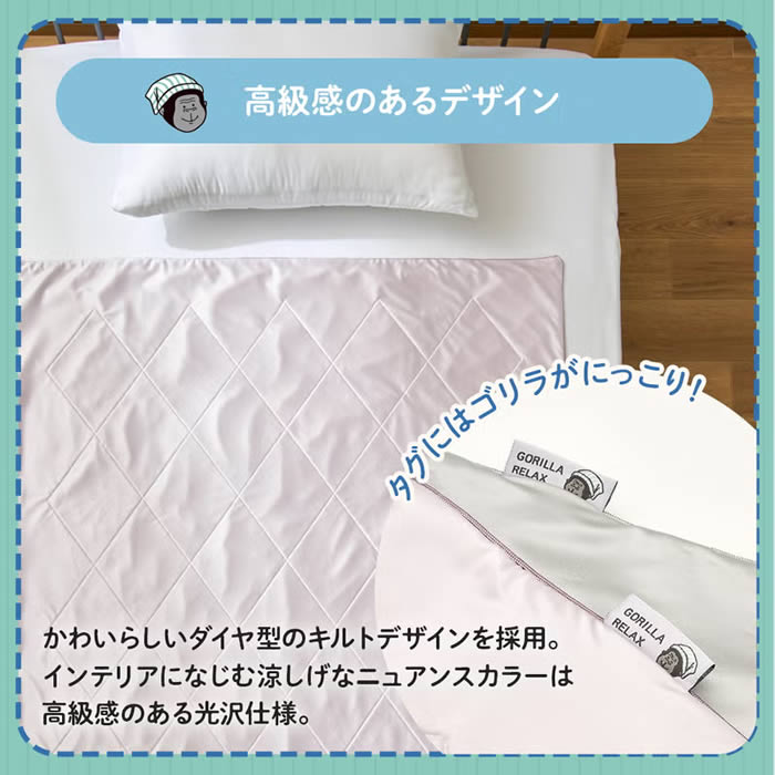 ゴリラのハグ夏 ハーフ ひんやりブランケット