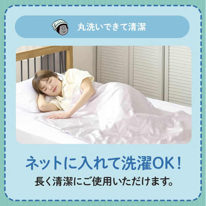 ゴリラのハグ夏 ハーフ ひんやりブランケット