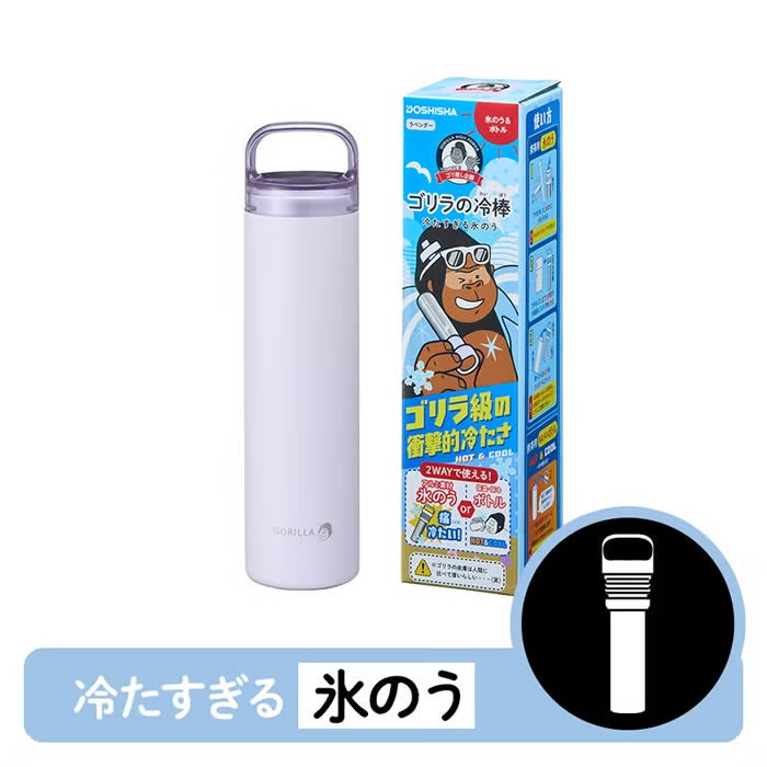 ゴリラの冷棒 冷たすぎる氷のう