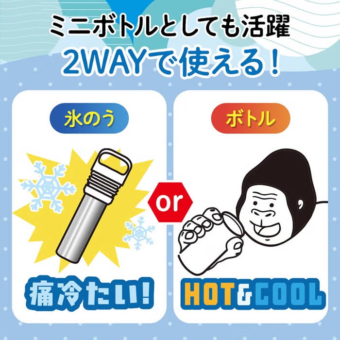 ゴリラの冷棒 冷たすぎる氷のう