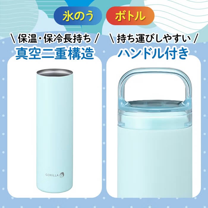 ゴリラの冷棒 冷たすぎる氷のう