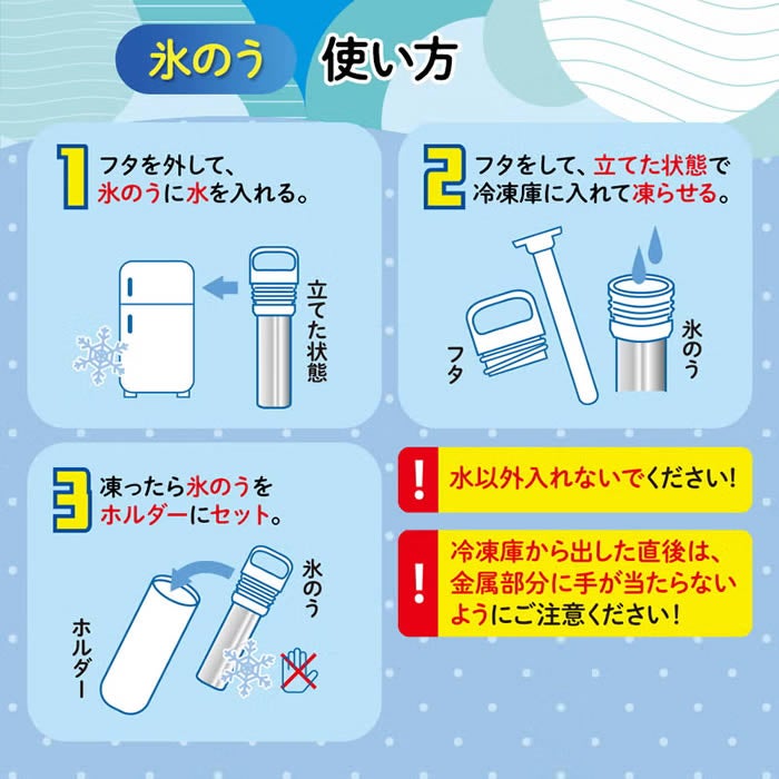 ゴリラの冷棒 冷たすぎる氷のう
