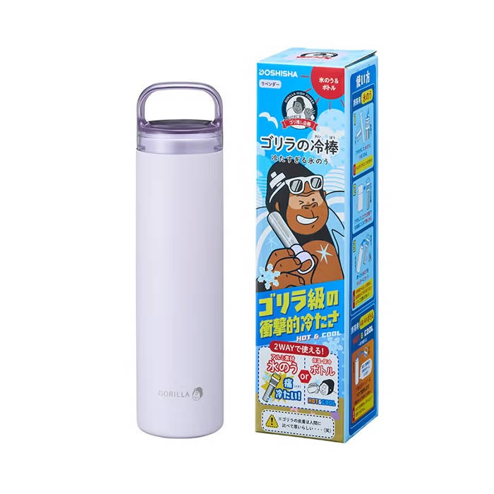 ゴリラの冷棒 冷たすぎる氷のう