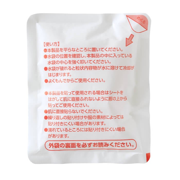 ゴリラパンチ 貼れる瞬間冷却材