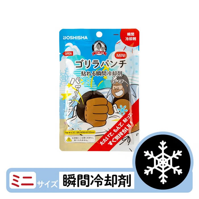 ゴリラパンチ MINI 貼れる瞬間冷却材