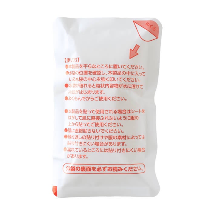 ゴリラパンチ MINI 貼れる瞬間冷却材
