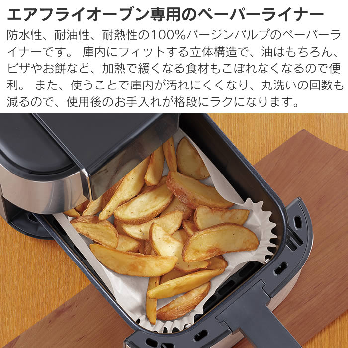 Russell Hobbs ラッセルホブス エアフライオーブン & 専用ぺーパーライナー