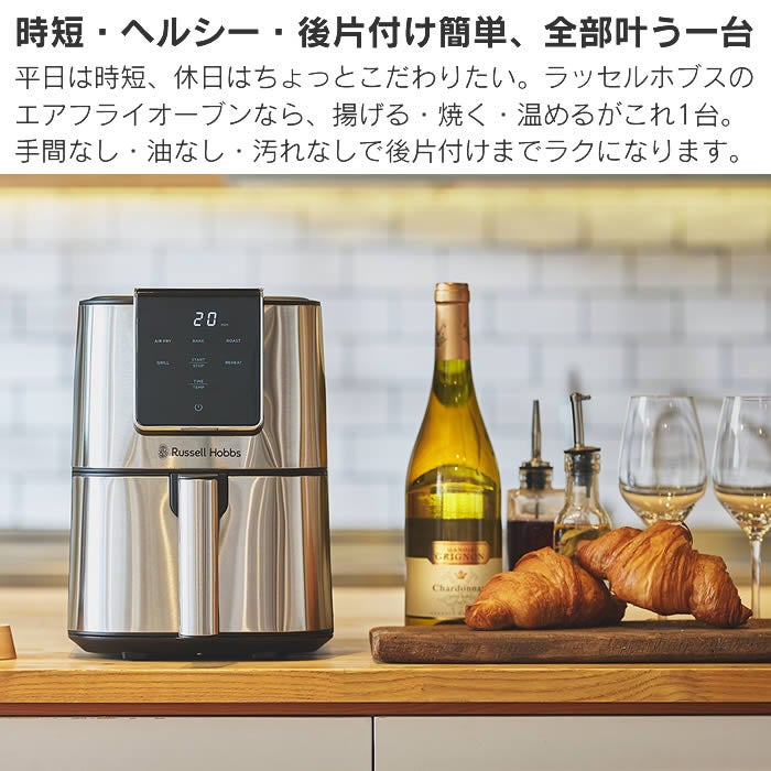 Russell Hobbs ラッセルホブス エアフライオーブン & 専用ぺーパーライナー