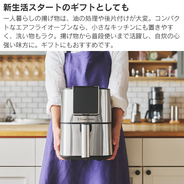 Russell Hobbs ラッセルホブス エアフライオーブン & 専用ぺーパーライナー