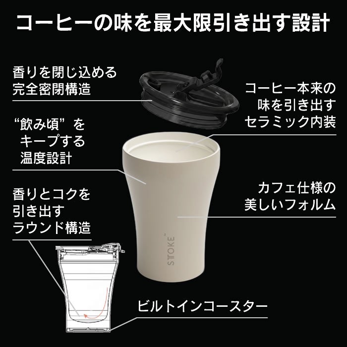 STTOKE ストーク タンブラー Sサイズ 240mL