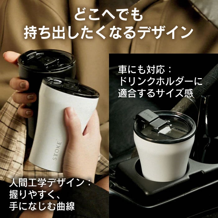 STTOKE ストーク タンブラー Sサイズ 240mL