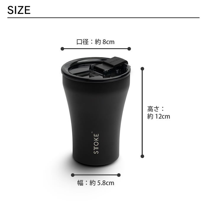 STTOKE ストーク タンブラー Sサイズ 240mL