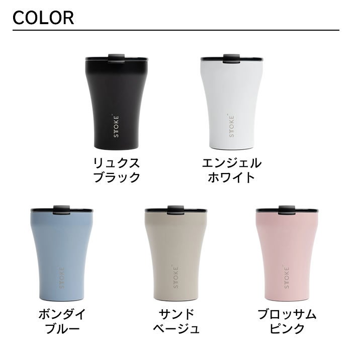 STTOKE ストーク タンブラー Sサイズ 240mL
