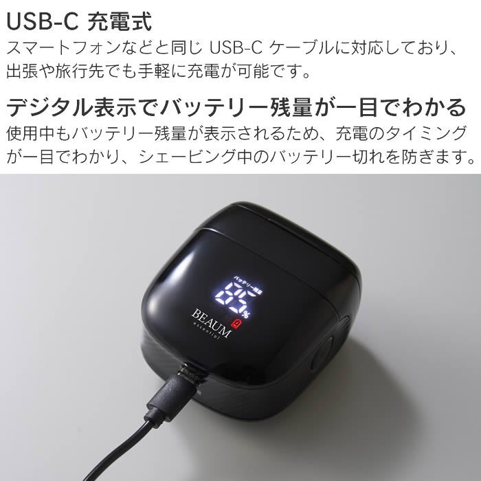 BEAUM ビューム 5枚刃シェーバー ブラック