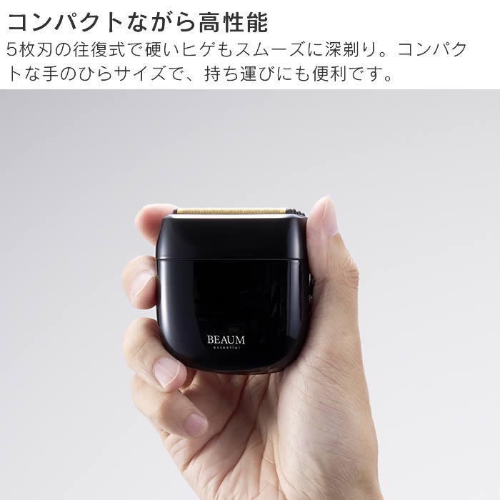 BEAUM ビューム 5枚刃シェーバー ブラック