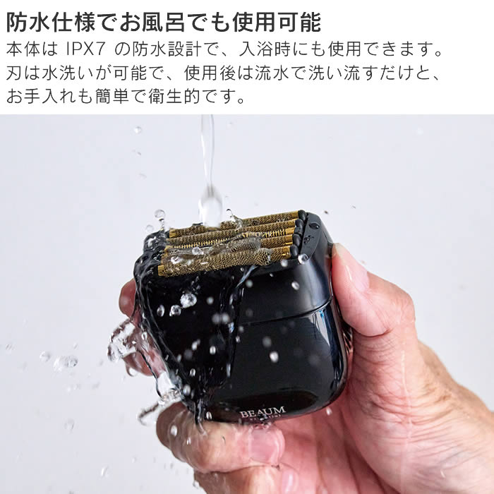 BEAUM ビューム 5枚刃シェーバー ブラック