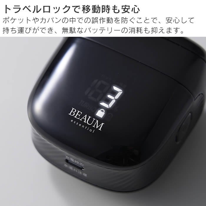 BEAUM ビューム 5枚刃シェーバー ブラック