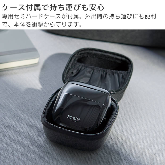 BEAUM ビューム 5枚刃シェーバー ブラック