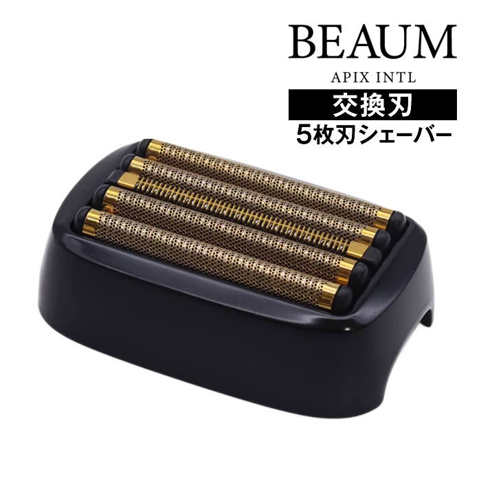 BEAUM ビューム 5枚刃シェーバー交換刃