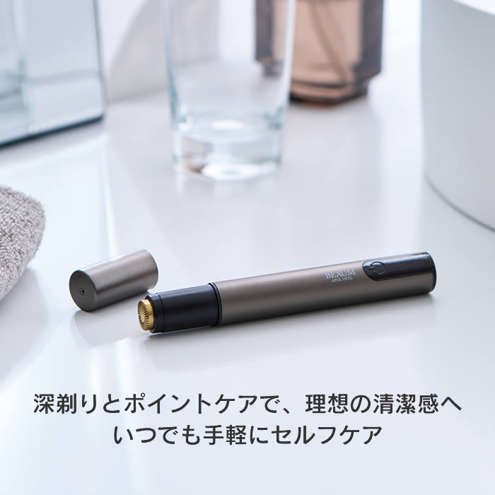 BEAUM ビューム スポットシェーバー グレー