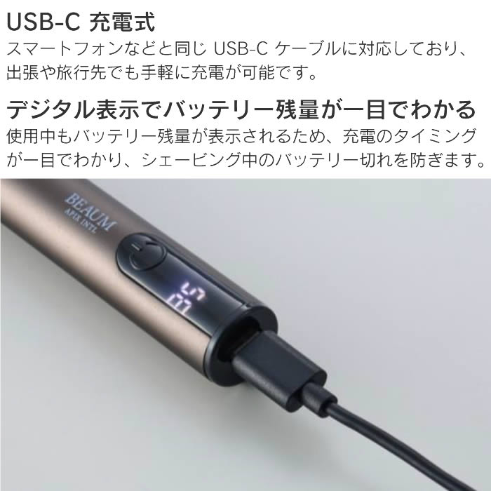 BEAUM ビューム スポットシェーバー グレー