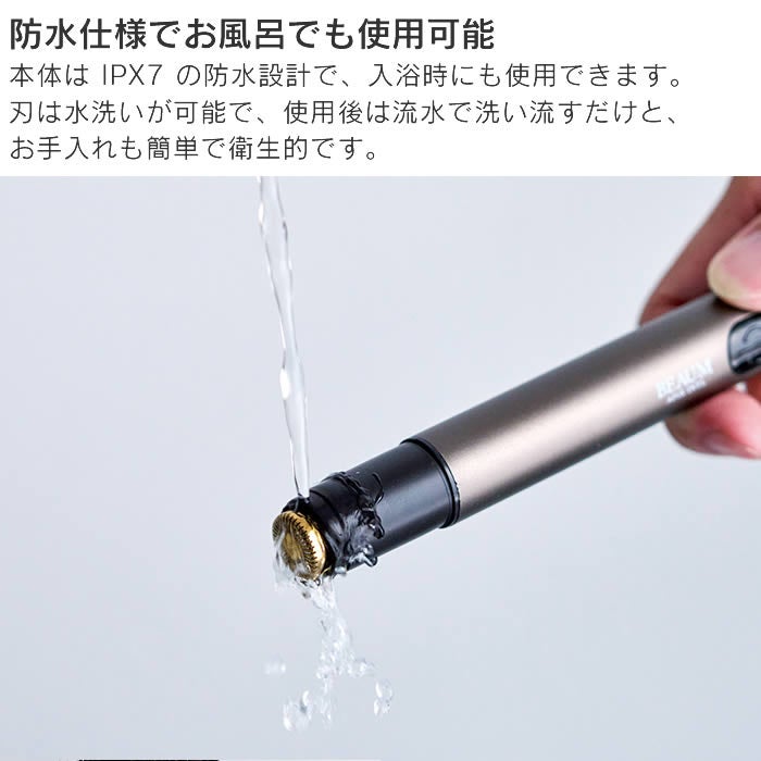 BEAUM ビューム スポットシェーバー グレー