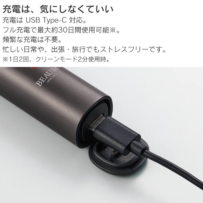 BEAUM ビューム 電動歯ブラシ グレー