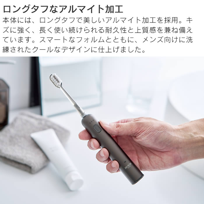 BEAUM ビューム 電動歯ブラシ グレー