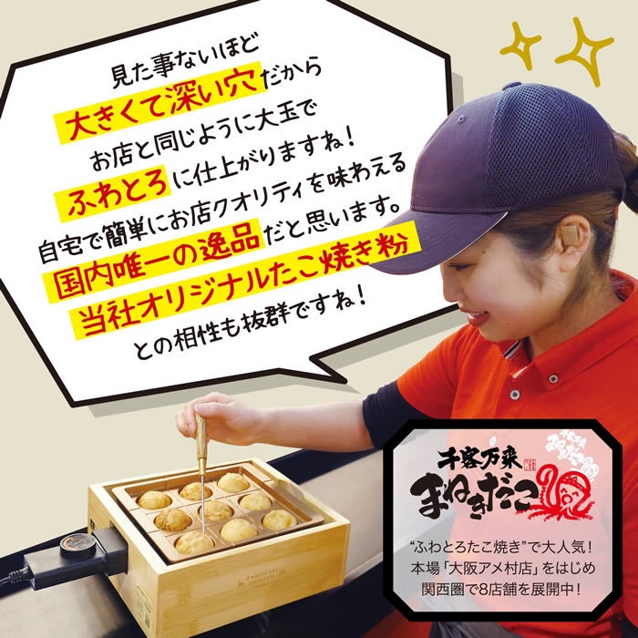 たこ焼きマイスター ハーフ ATM-809 BB