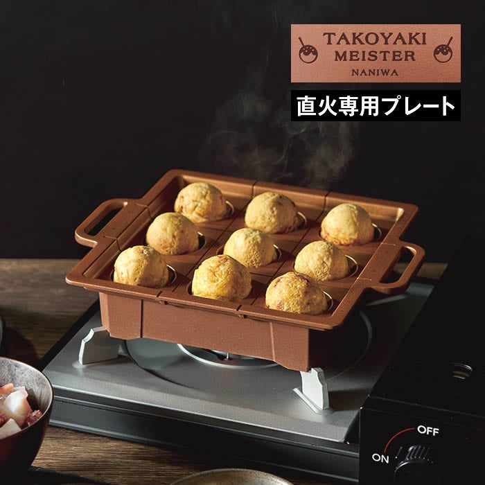 たこ焼きマイスター プレート ATM-P8809 TI